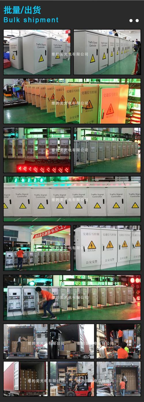 智能交通联网型控制机箱设计与实现 以48路单点式红绿灯控制为例